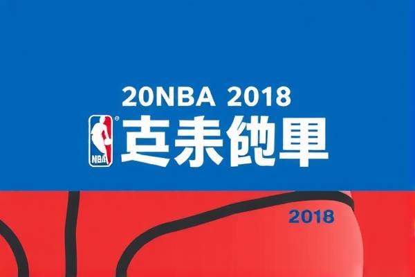2018NBA步行者-湖人录像,湖人步行者视频回放