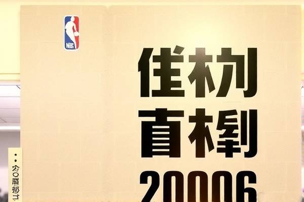 姚明2006年nba全部比赛录像,2006年姚明数据